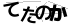 CAPTCHA